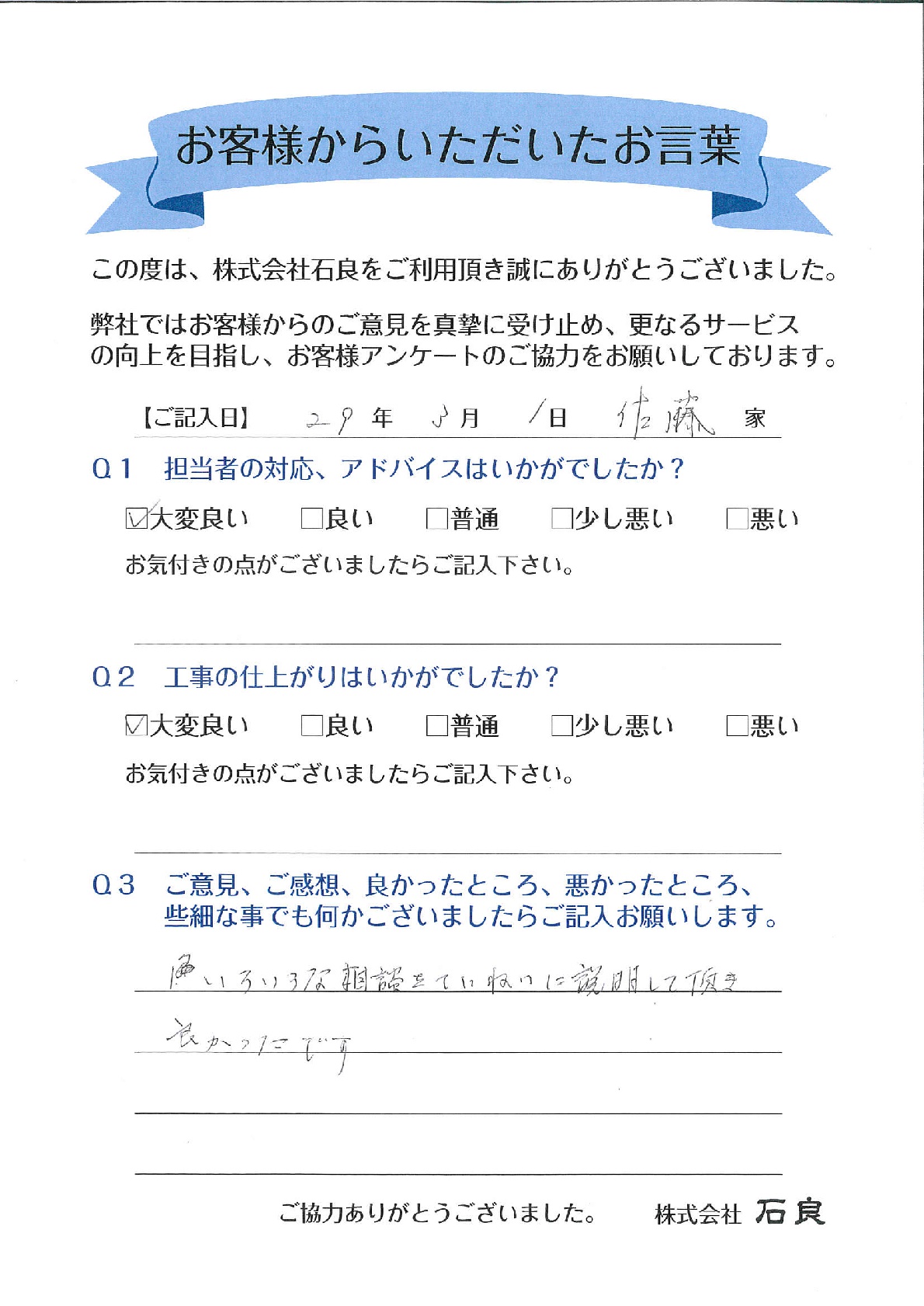 「松戸市　佐藤家」 ていねいに説明して頂き良かったです