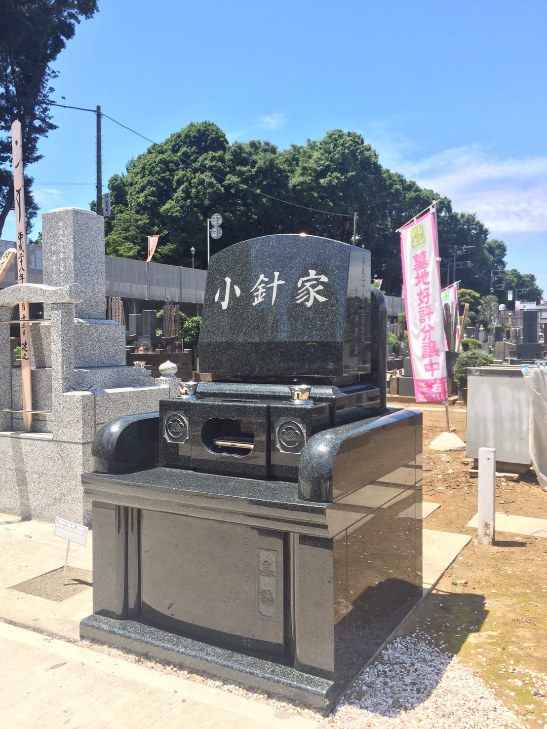 「松戸市　小針家」無事にお墓を作る事ができました。