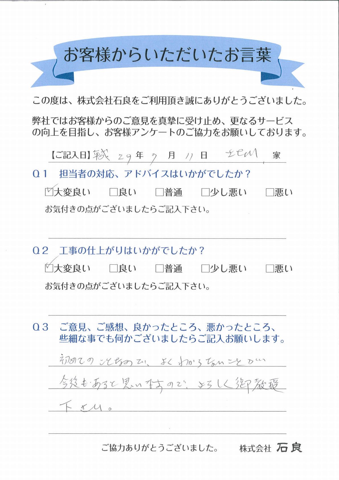 「松戸市　北川家」よろしく御教授下さい