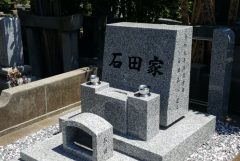 石田家