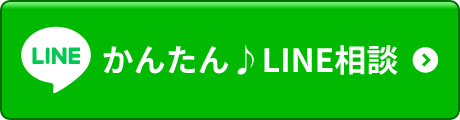 LINE相談