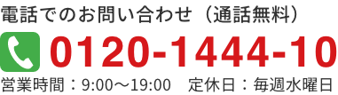 0120-1444-10